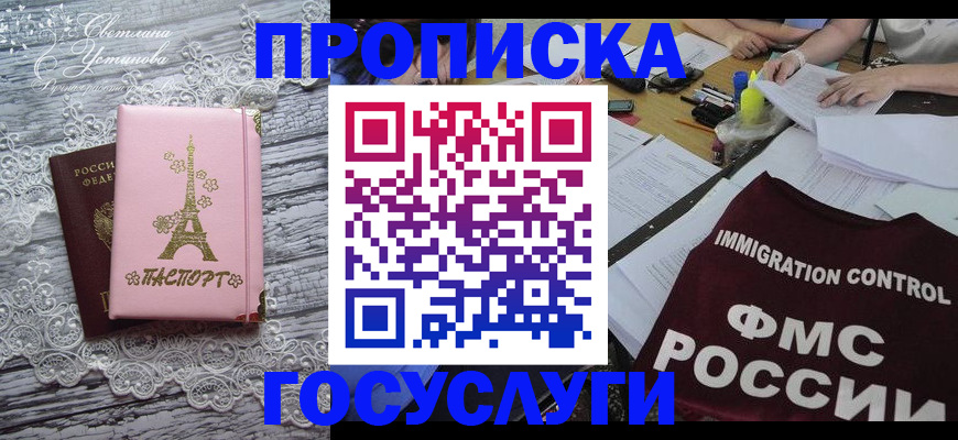 временная регистрация поиск в Жердевке