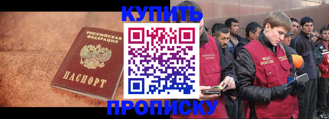 где прописаться в Жердевке