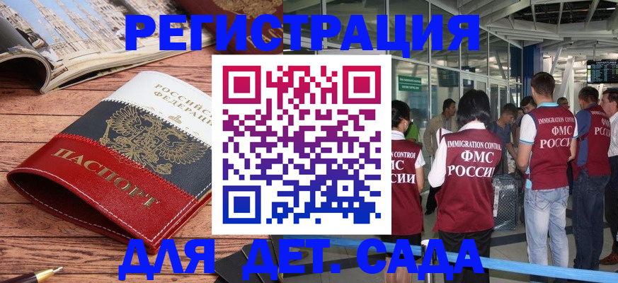 прописка в Жердевке